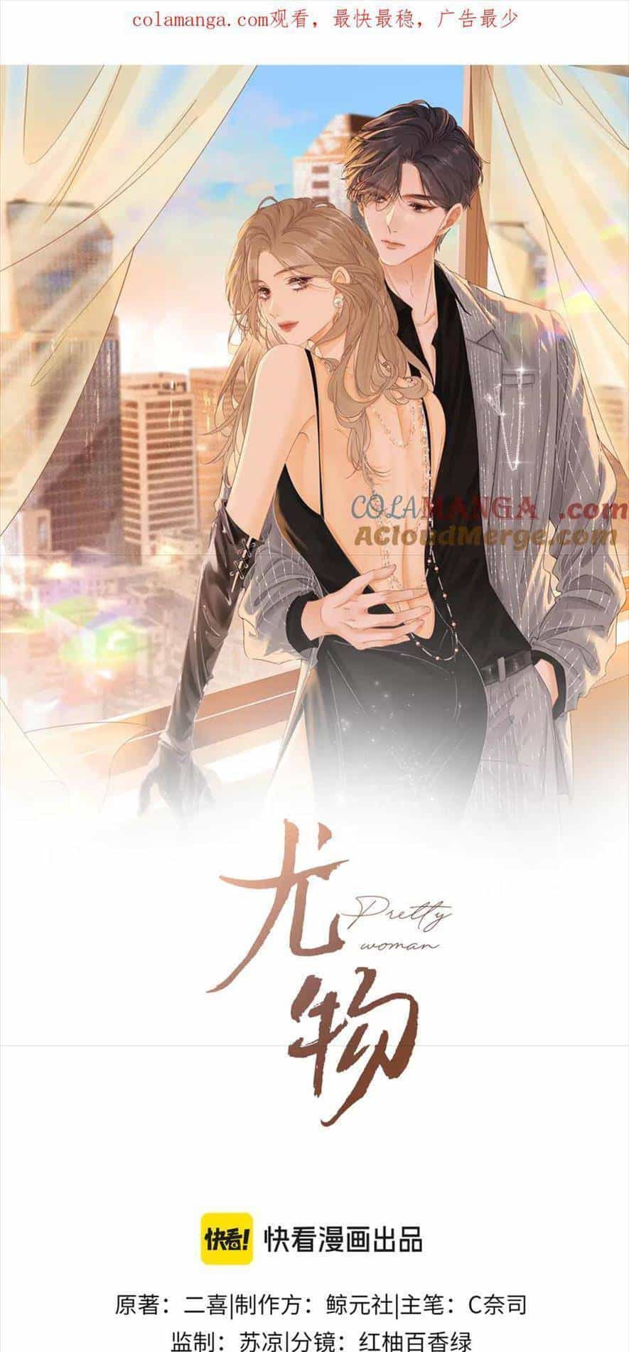 Vưu Vật - Chương 65 - ảnh 1