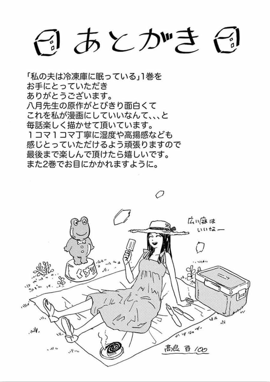 Watashi No Otto Wa Reitouko Ni Nemutte Iru - Chương 7 - ảnh 30