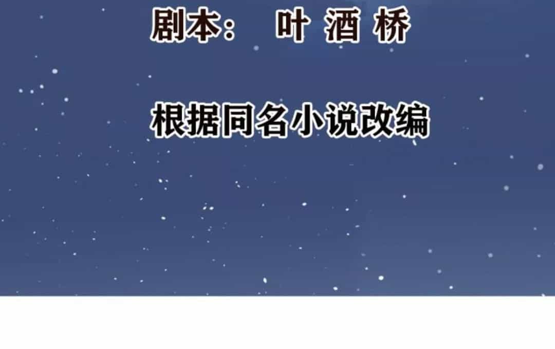 Wechat Siêu Cấp - Chương 15 - ảnh 3
