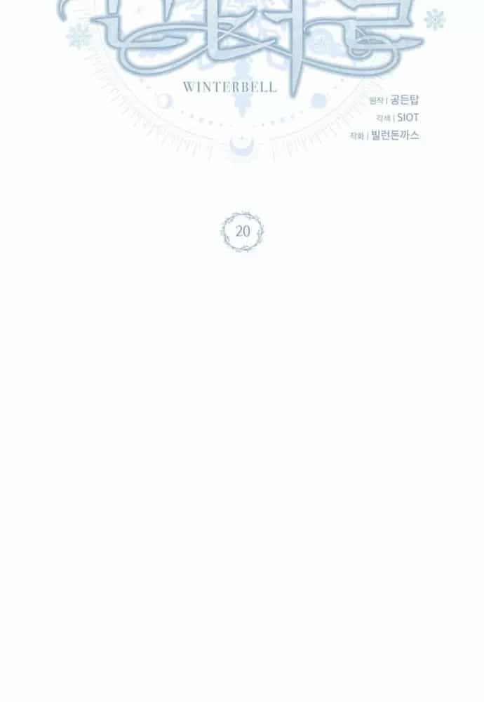 Winterbell - Chương 20 - ảnh 54