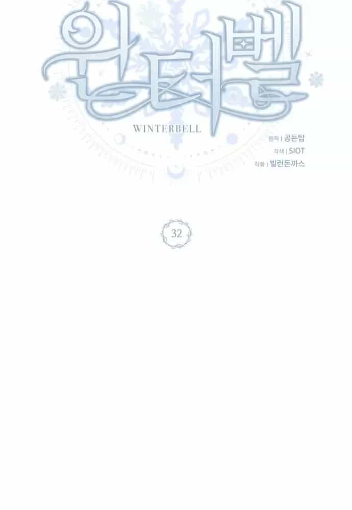 Winterbell - Chương 32 - ảnh 52