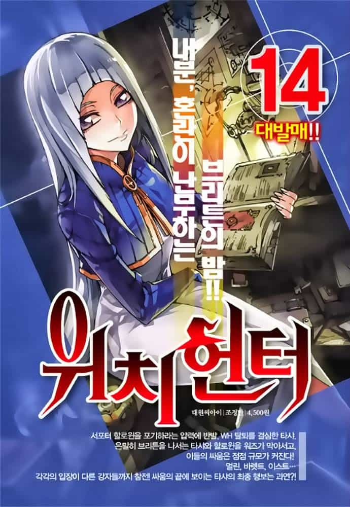 Witch Hunter - Chương 86 - ảnh 13
