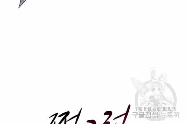 Xạ Thủ Đạn Ma - Chương 11 - ảnh 17