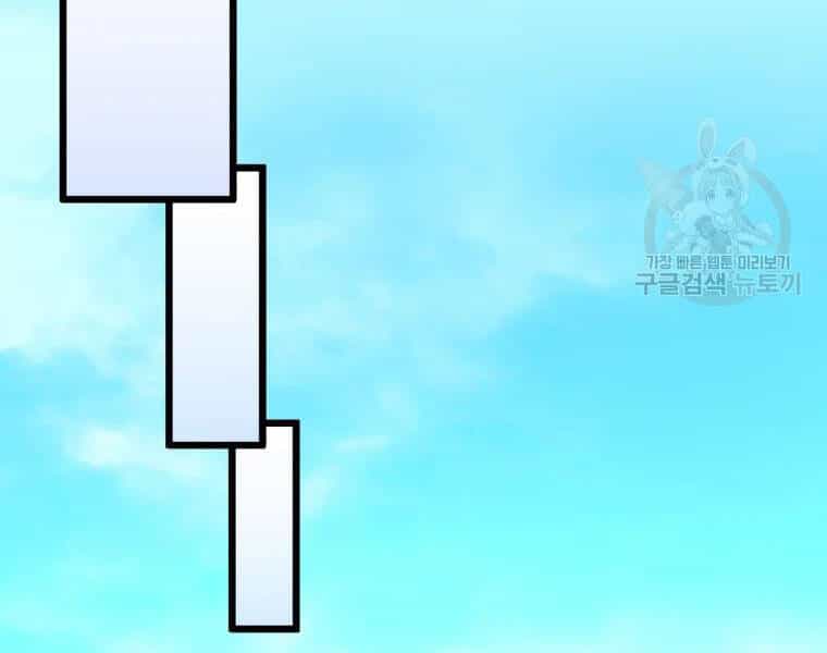 Xạ Thủ Đạn Ma - Chương 52 - ảnh 145