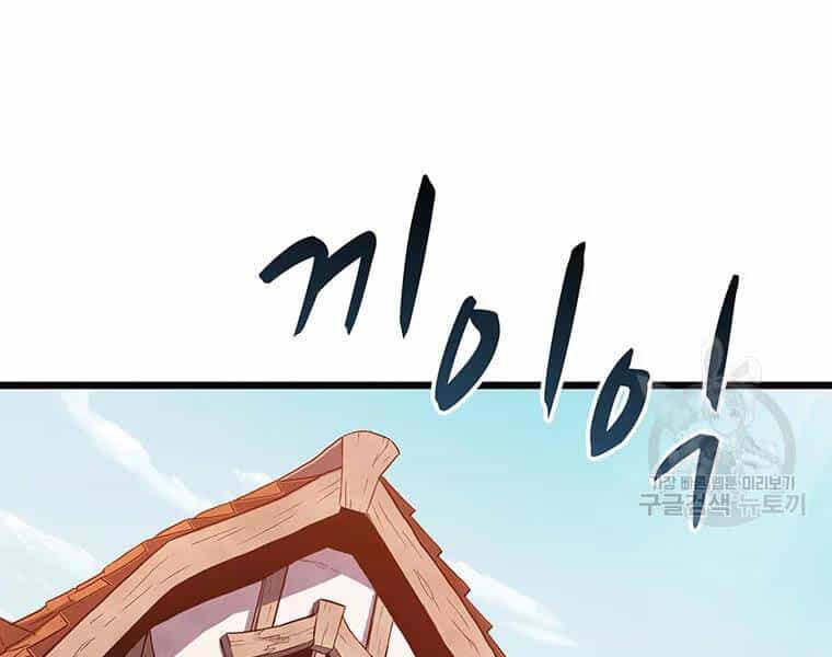 Xạ Thủ Đạn Ma - Chương 56 - ảnh 139