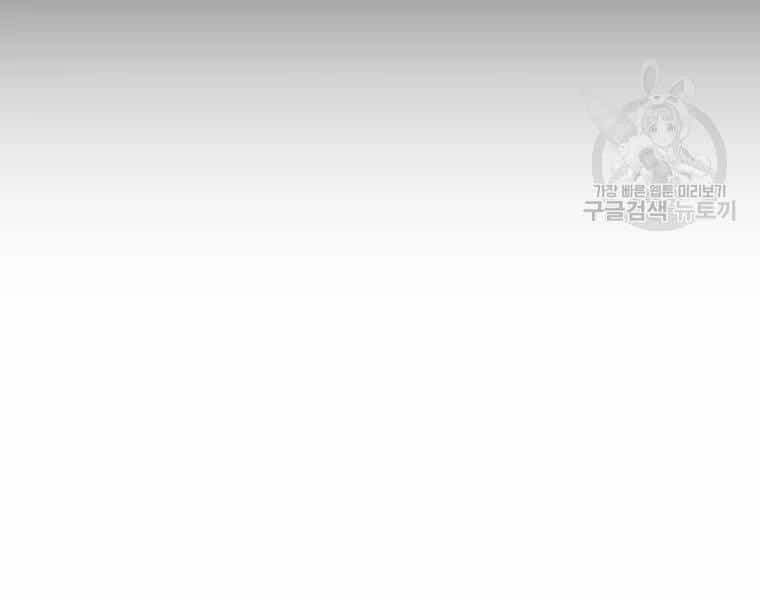 Xạ Thủ Đạn Ma - Chương 59 - ảnh 93