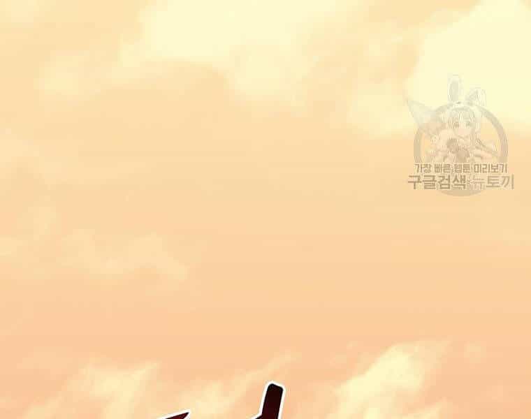 Xạ Thủ Đạn Ma - Chương 67 - ảnh 138