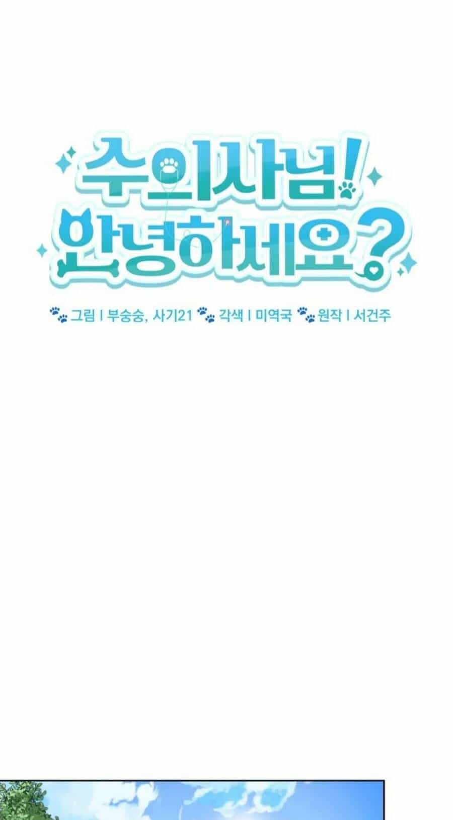 Xin Chào! Bác Sĩ Thú Y - Chương 21 - ảnh 27