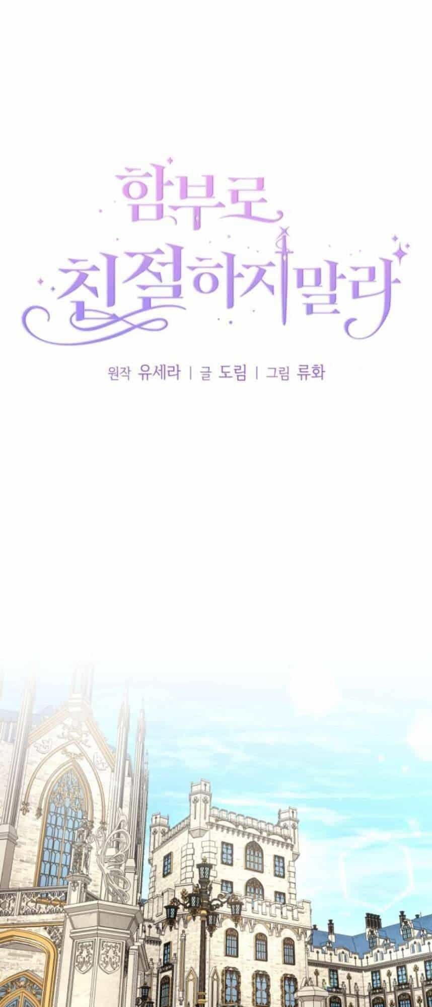 Xin Đừng Tùy Tiện Tỏ Ra Tử Tế - Chương 8 - ảnh 8