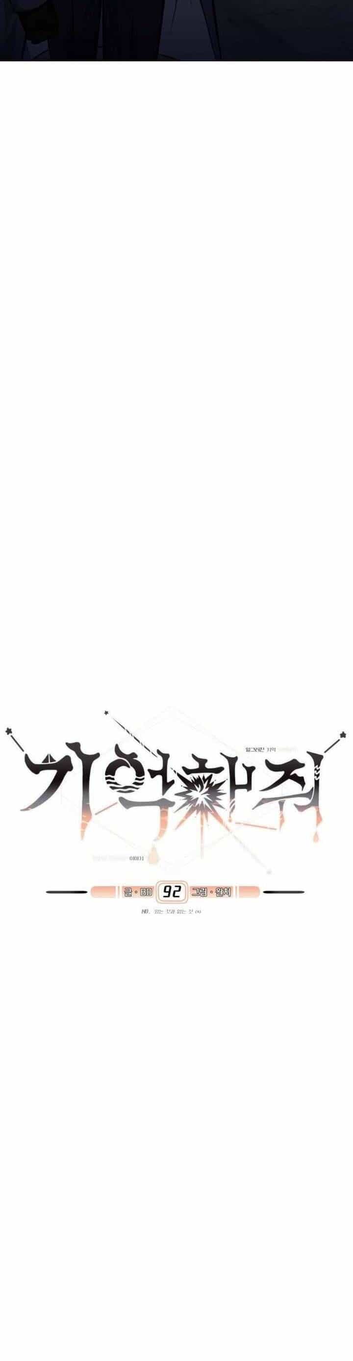 Xin Người Đừng Quên - Chương 92 - ảnh 14