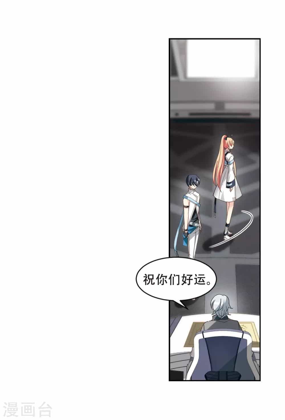 Xuyên Duyệt Tây Nguyên 3000 - Chương 260 - ảnh 5