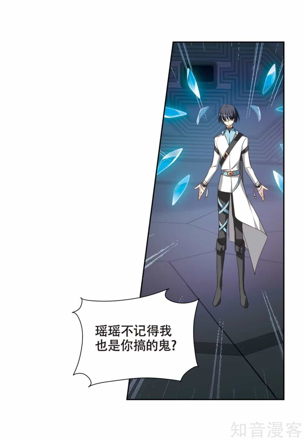Xuyên Duyệt Tây Nguyên 3000 - Chương 264 - ảnh 16