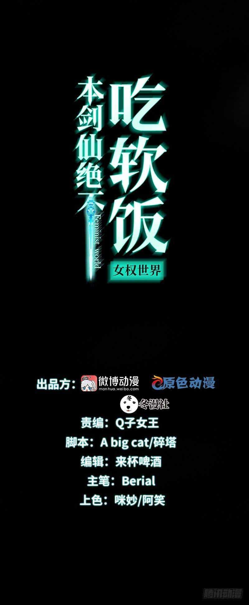 Xuyên Không Vào Thế Giới Nữ Cường - Chương 47 - ảnh 1