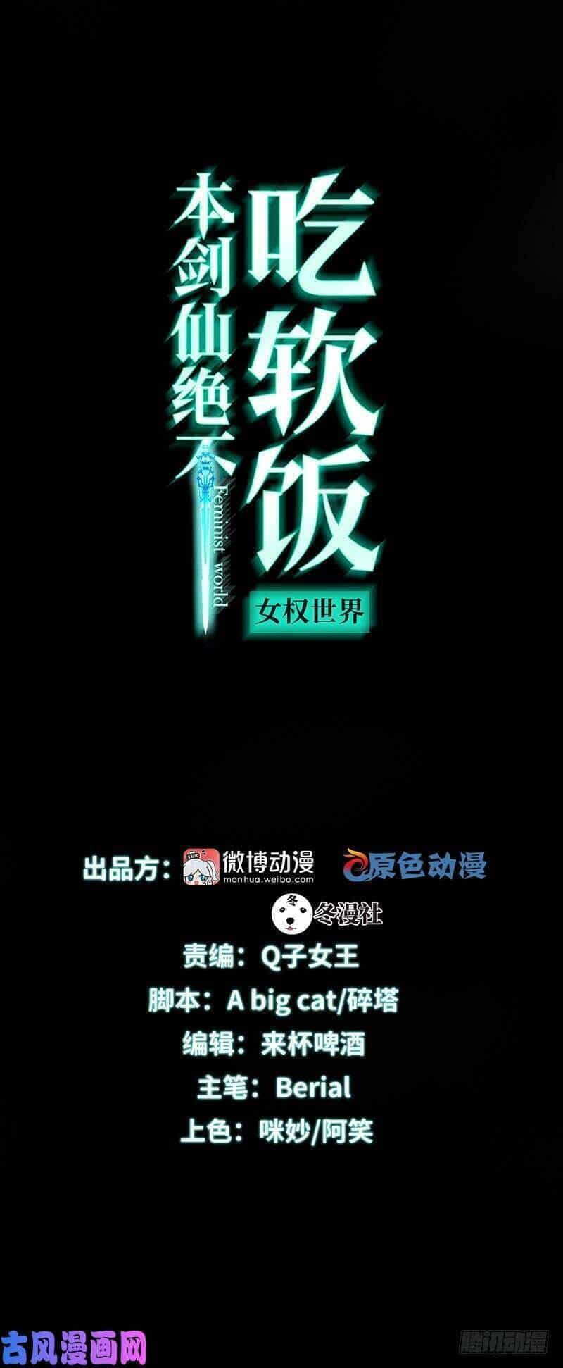 Xuyên Không Vào Thế Giới Nữ Cường - Chương 59 - ảnh 1