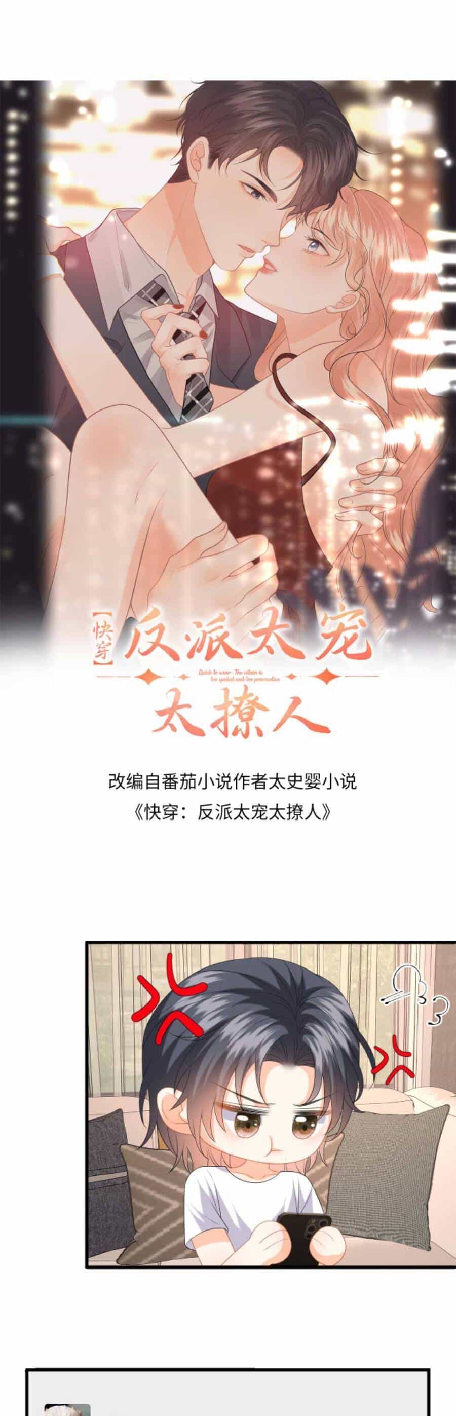 Xuyên Nhanh : Nhân Vật Phản Diện Quá Nuông Chiều Ta - Chương 151 - ảnh 4