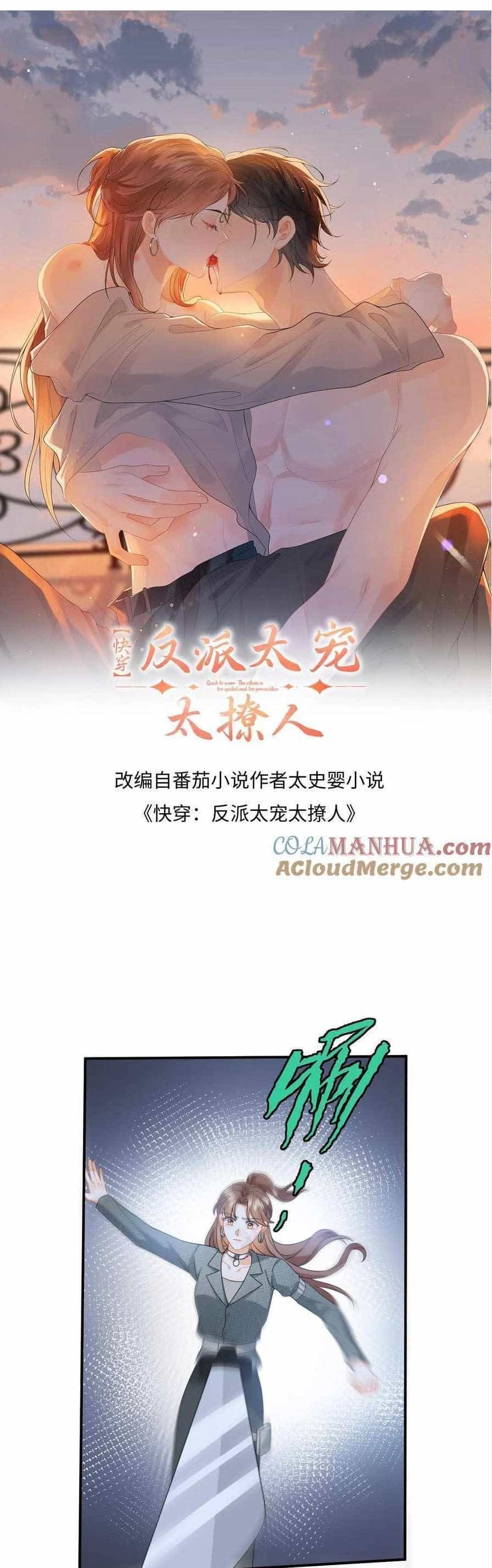 Xuyên Nhanh: Phản Diện Quá Sủng Quá Mê Người1 - Chương 189 - ảnh 5
