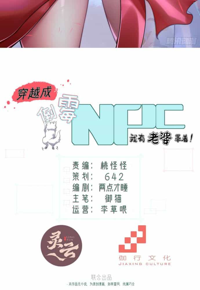 Xuyên Qua Thành Npc Xui Xẻo: Ta Có Lão Bà Che Chở - Chương 25 - ảnh 4