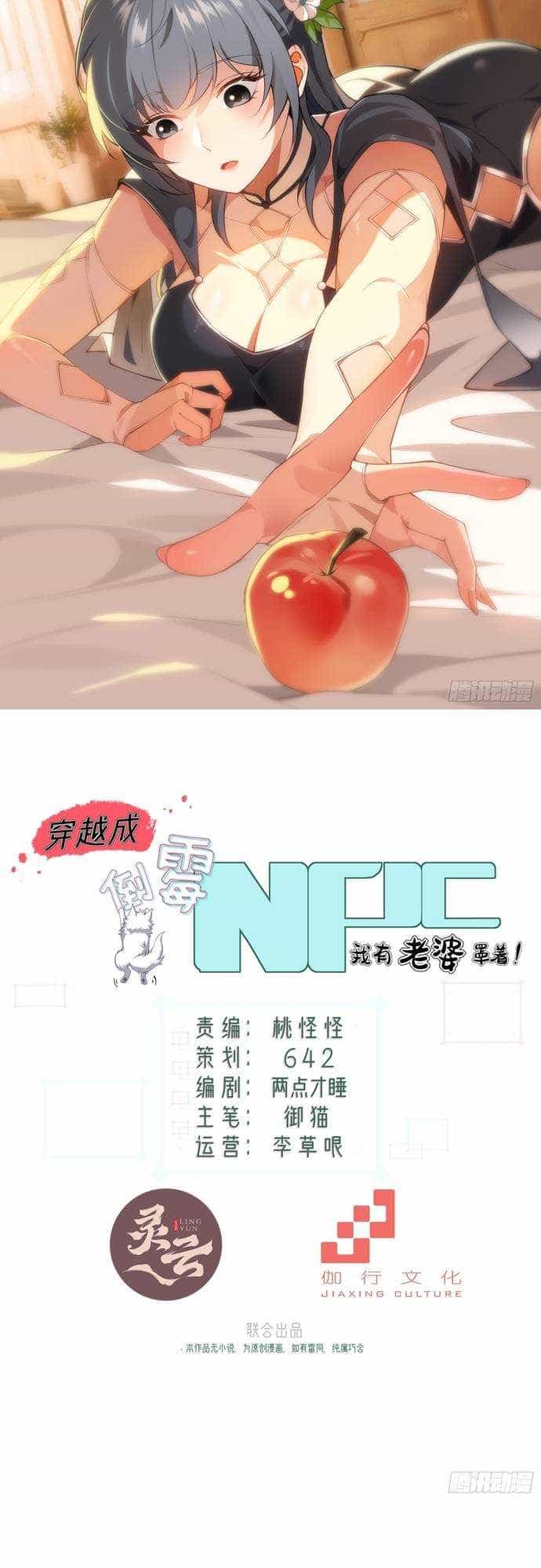 Xuyên Qua Thành Npc Xui Xẻo: Ta Có Lão Bà Che Chở - Chương 7 - ảnh 3