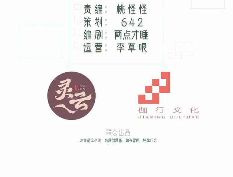 Xuyên Qua Thành Npc Xui Xẻo: Ta Có Lão Bà Che Chở - Chương 96 - ảnh 15