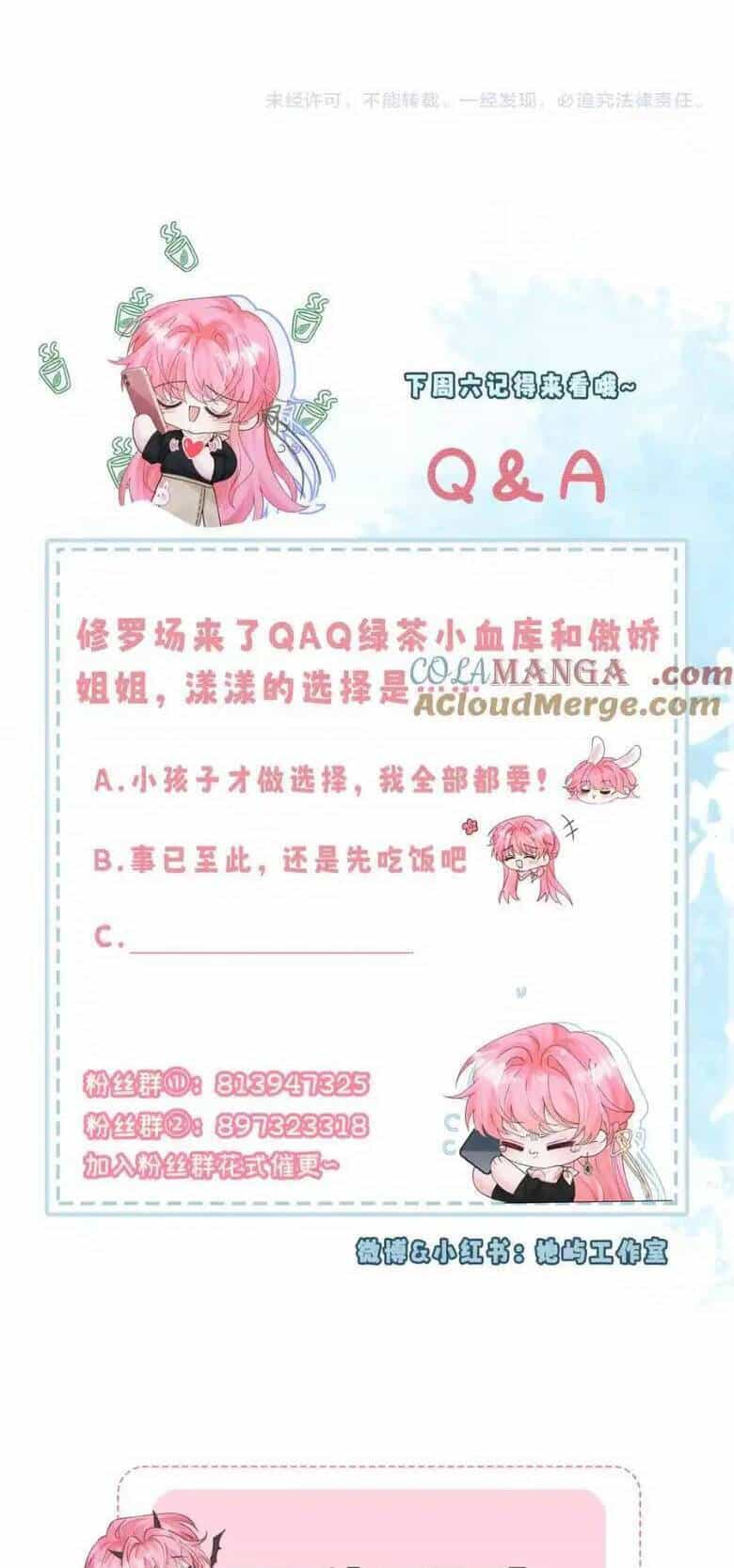 Xuyên Thành Tiểu Muội Của Đại Lão Giấu Mặt - Chương 25 - ảnh 23