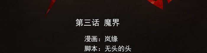 Ý Chí Dũng Sĩ - Chương 3 - ảnh 2