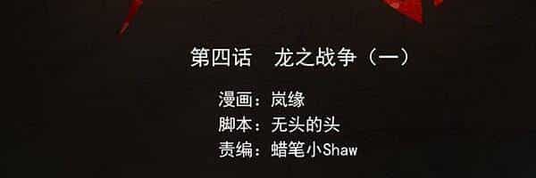 Ý Chí Dũng Sĩ - Chương 4 - ảnh 2