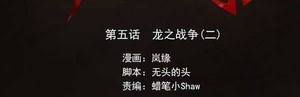 Ý Chí Dũng Sĩ - Chương 5 - ảnh 2