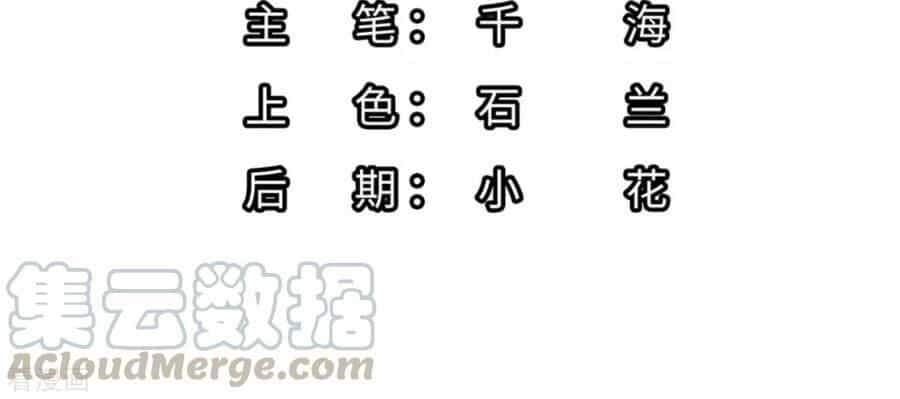 Y Đẳng Cuồng Binh - Chương 152 - ảnh 2