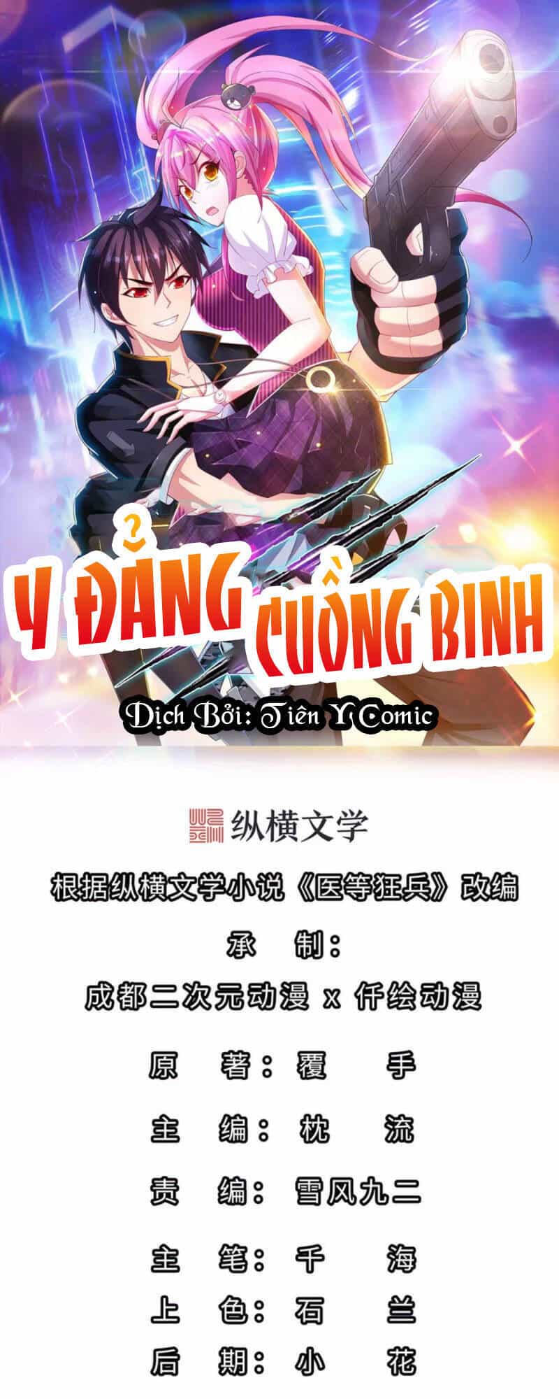 Y Đẳng Cuồng Binh - Chương 174 - ảnh 1
