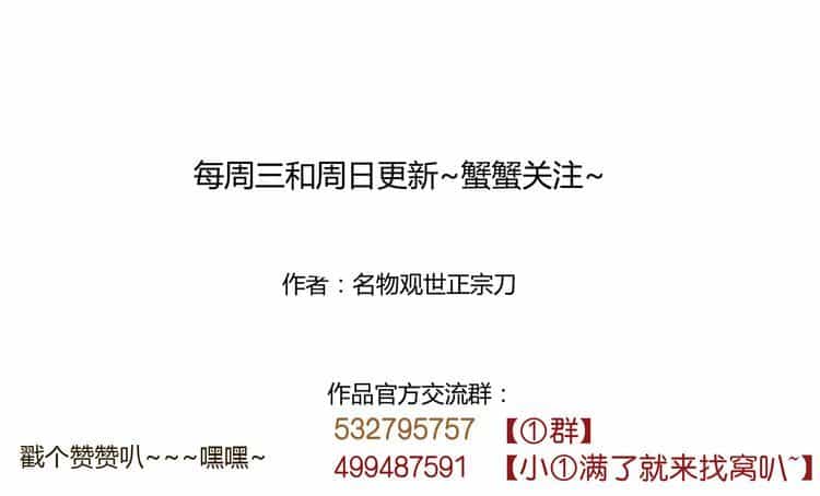 Yến Sơn Phái Và Bách Hoa Môn - Chương 188 - ảnh 27