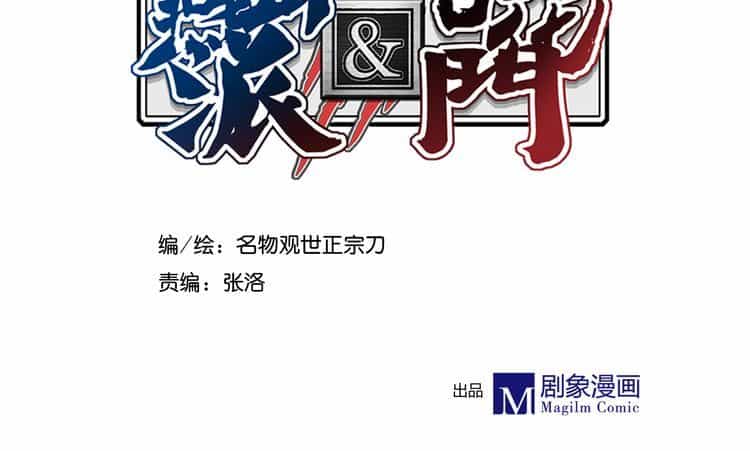 Yến Sơn Phái Và Bách Hoa Môn - Chương 188 - ảnh 5