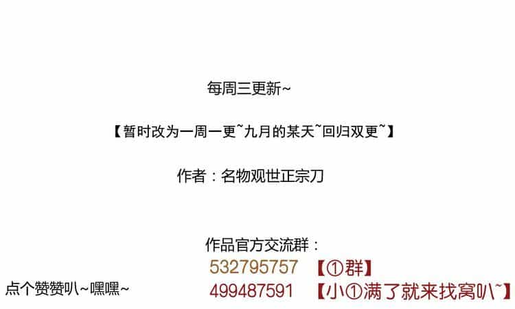 Yến Sơn Phái Và Bách Hoa Môn - Chương 195 - ảnh 38