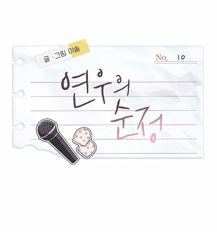 Yeonwoo's Innocence - Chương 10 - ảnh 26