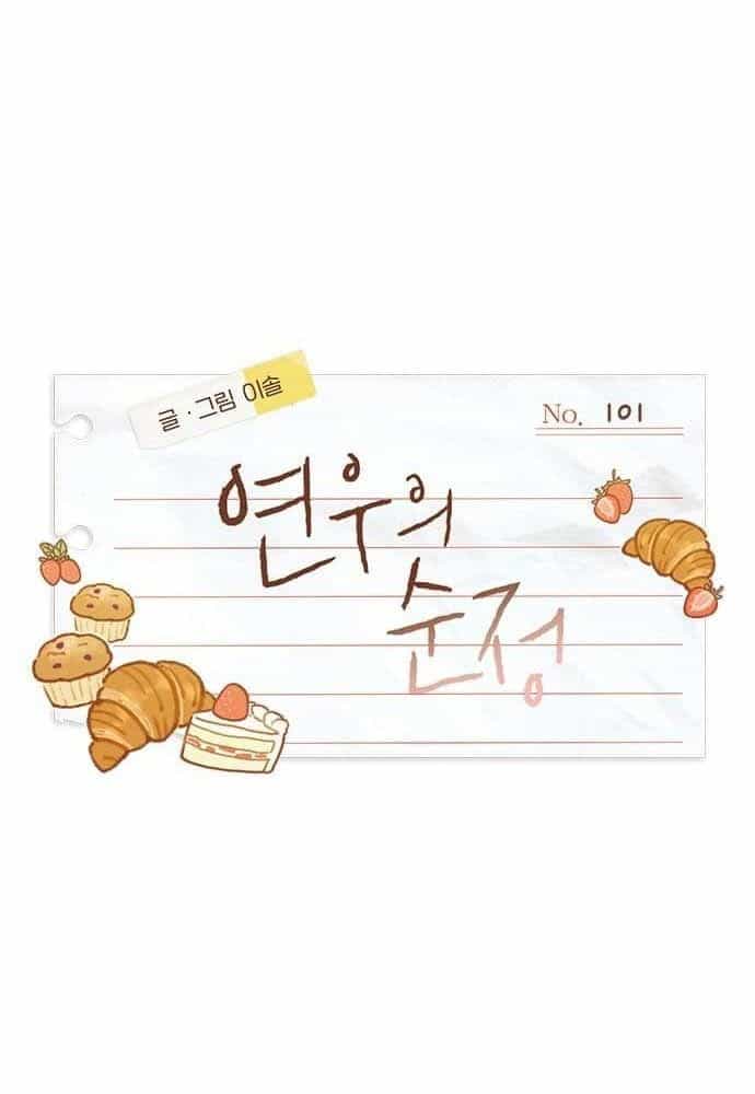 Yeonwoo's Innocence - Chương 101 - ảnh 23