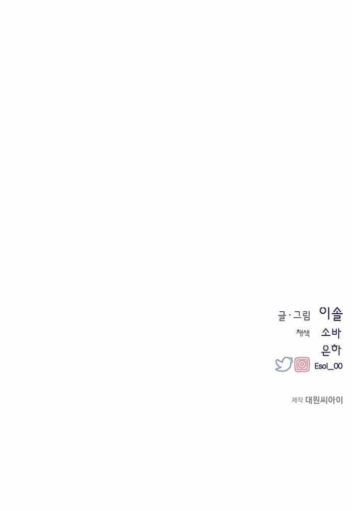 Yeonwoo's Innocence - Chương 104 - ảnh 93