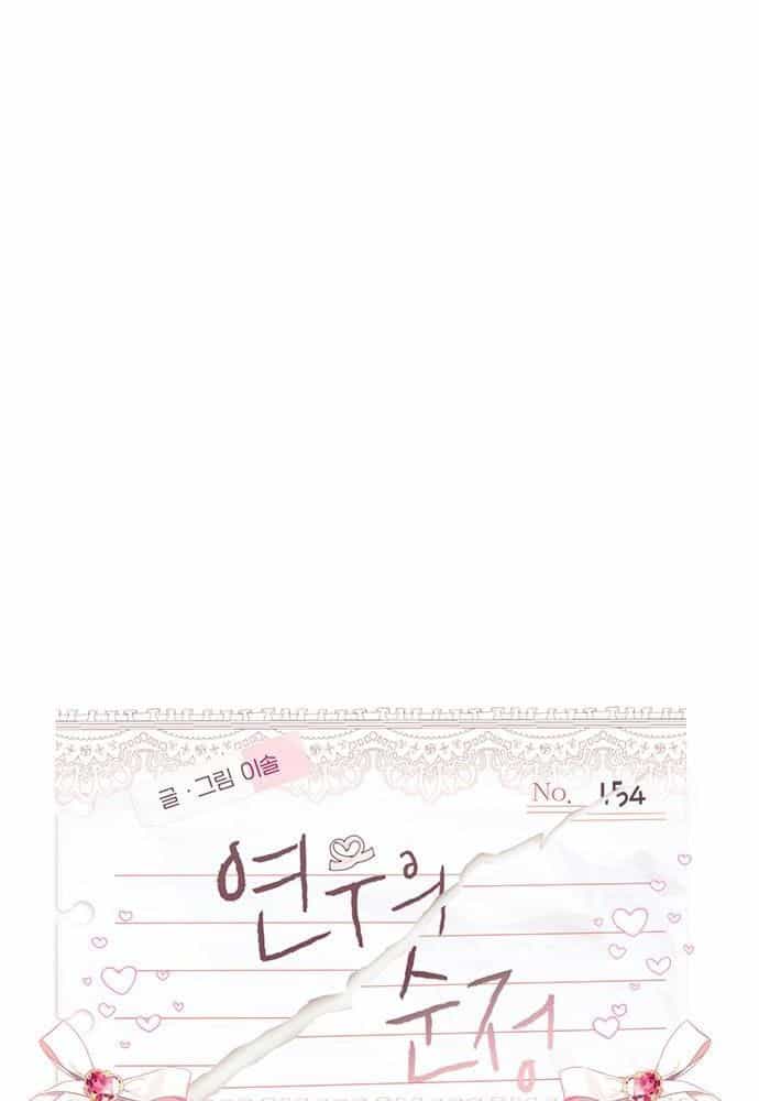 Yeonwoo's Innocence - Chương 154 - ảnh 24
