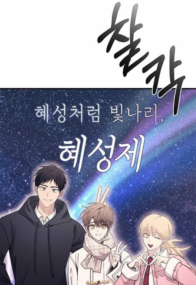 Yeonwoo's Innocence - Chương 154 - ảnh 32