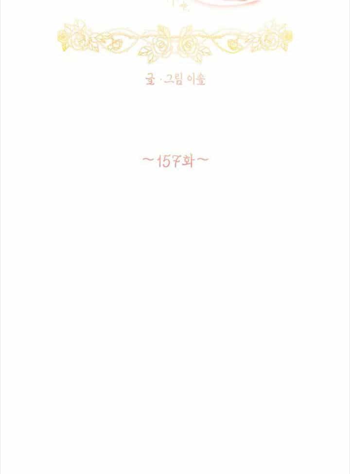 Yeonwoo's Innocence - Chương 157 - ảnh 22