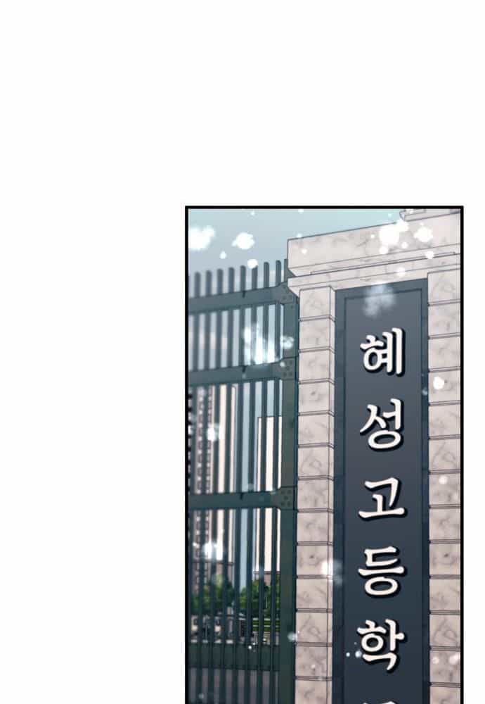 Yeonwoo's Innocence - Chương 162 - ảnh 95
