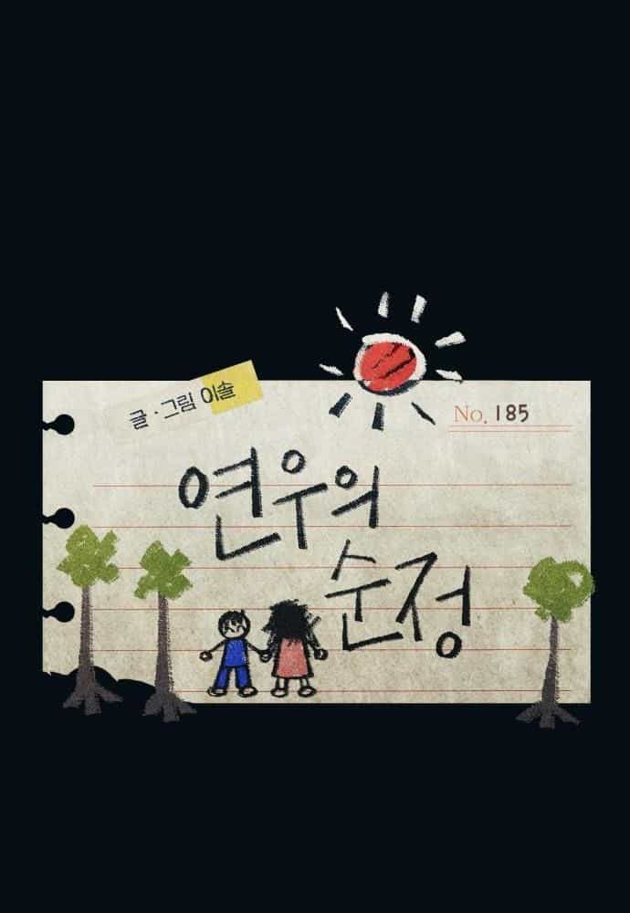 Yeonwoo's Innocence - Chương 185 - ảnh 18