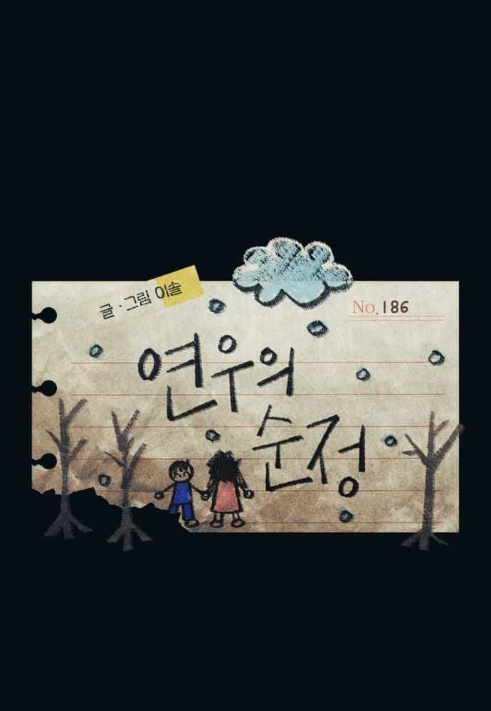 Yeonwoo's Innocence - Chương 186 - ảnh 28