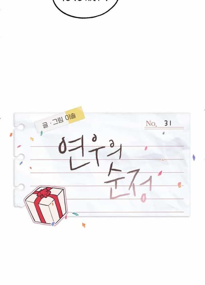 Yeonwoo's Innocence - Chương 31 - ảnh 5