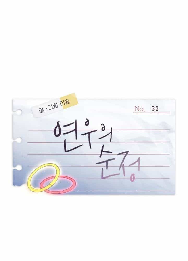 Yeonwoo's Innocence - Chương 32 - ảnh 25