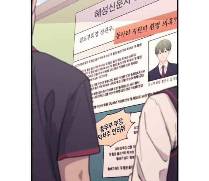 Yeonwoo's Innocence - Chương 52 - ảnh 35