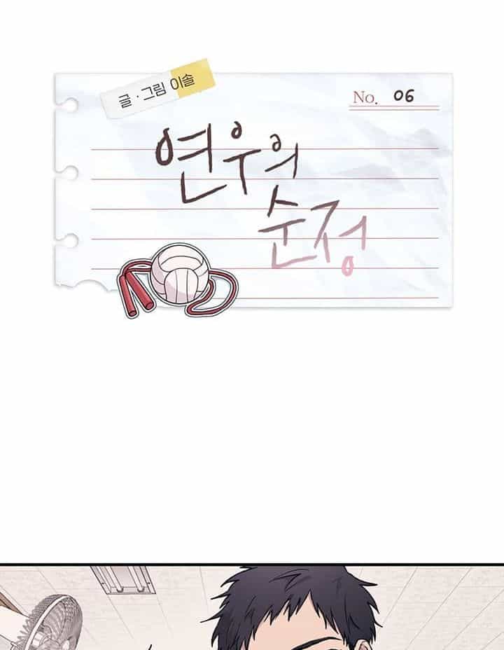 Yeonwoo's Innocence - Chương 6 - ảnh 15
