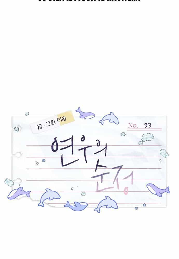 Yeonwoo's Innocence - Chương 93 - ảnh 5