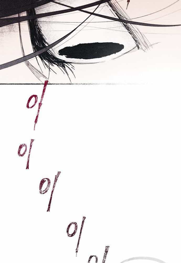 Yeonwoo's Innocence - Chương 96 - ảnh 28