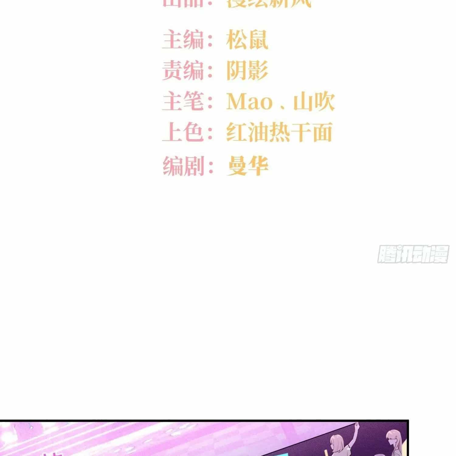 Yêu Đương Không Bằng Thả Thính Idol - Chương 66 - ảnh 2