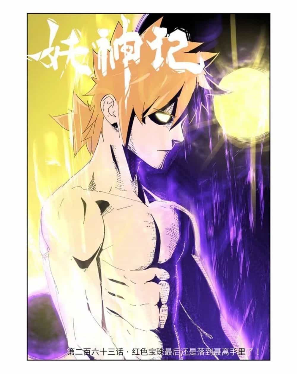 Yêu Thần Ký - Chương 263 - ảnh 1