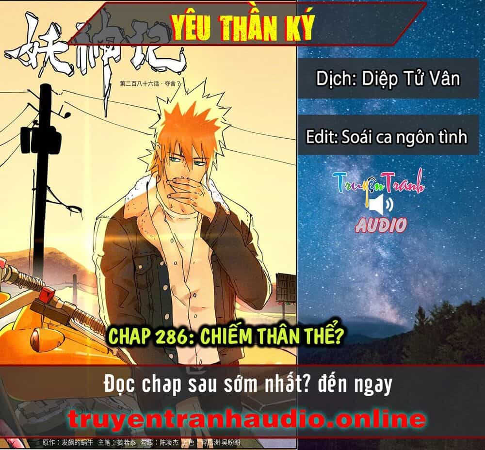 Yêu Thần Ký - Chương 286.1 - ảnh 1